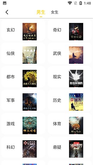 夜猫小说听书v1.0.22截图4