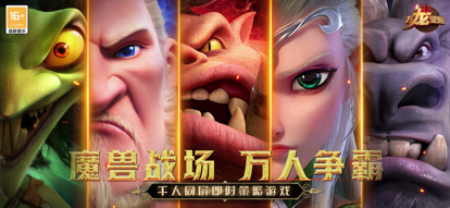 万国觉醒电脑版v1.0.29.24截图1