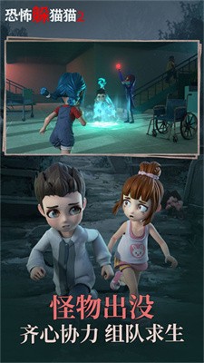 恐怖躲猫猫2汉化版2.0.0v1.2.6截图2