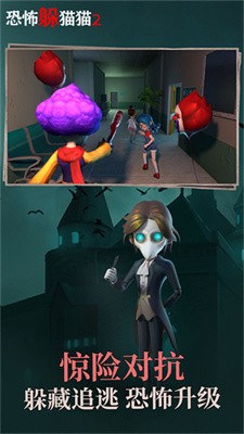 恐怖躲猫猫2汉化版2.0.0v1.2.6截图5