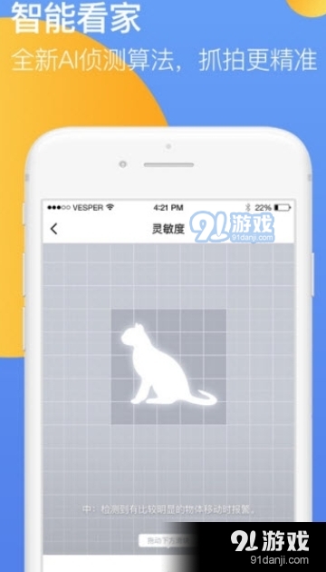 360智能摄像机安卓版v5.2.0.83截图2