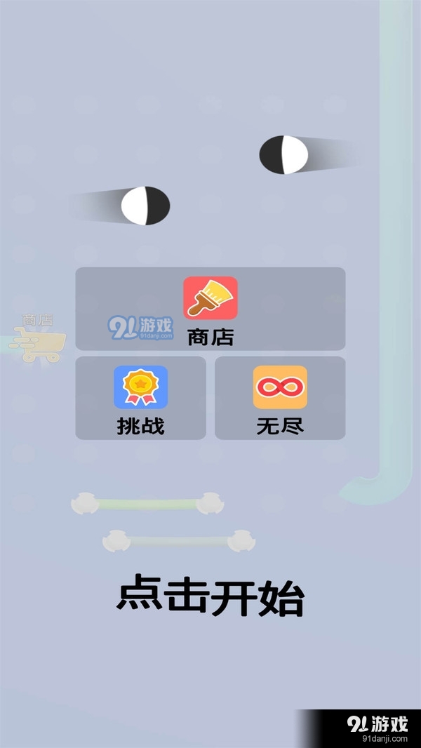 弹珠闯关v13.11.7截图1