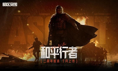 暗区突围安卓直装版v1.5截图1