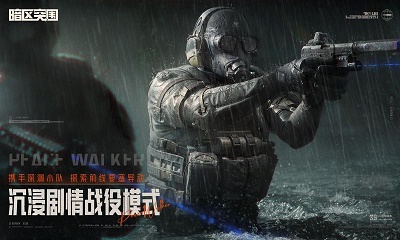 暗区突围安卓直装版v1.5截图2