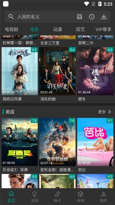 爱看影视免费v2.3.5截图2