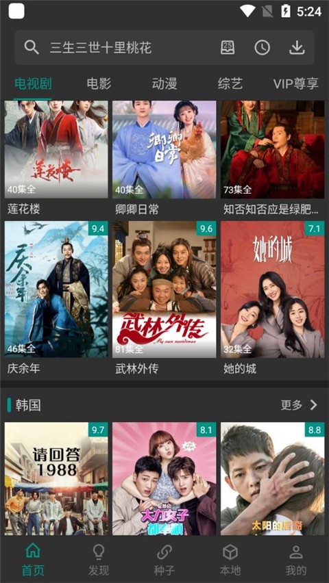 爱看影视免费v2.3.5截图3