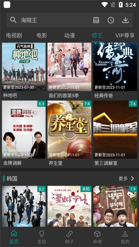 爱看影视免费v2.3.5截图4