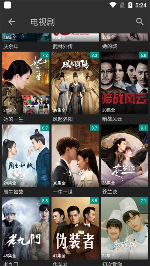 爱看影视免费v2.3.5截图5