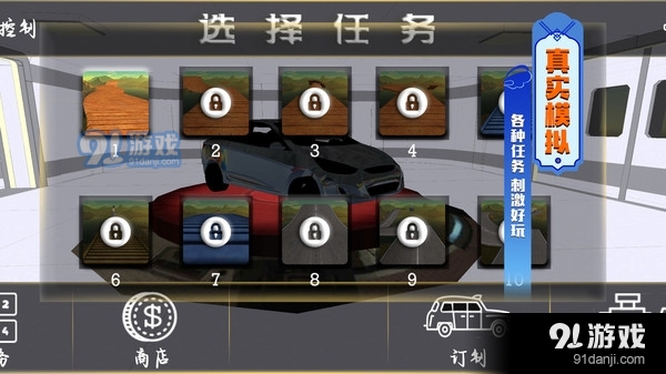 真实赛车3Dv1.1.8截图3