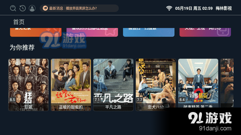 秒看直播纯净版v2.1.9截图5