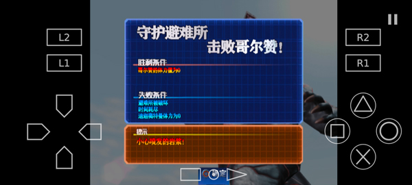 奥特曼格斗进化3电脑版v1.0.5截图1