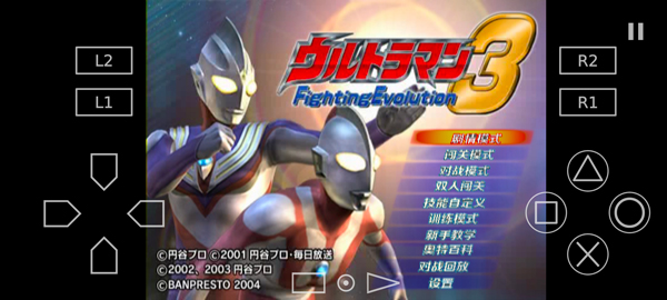 奥特曼格斗进化3电脑版v1.0.5截图5