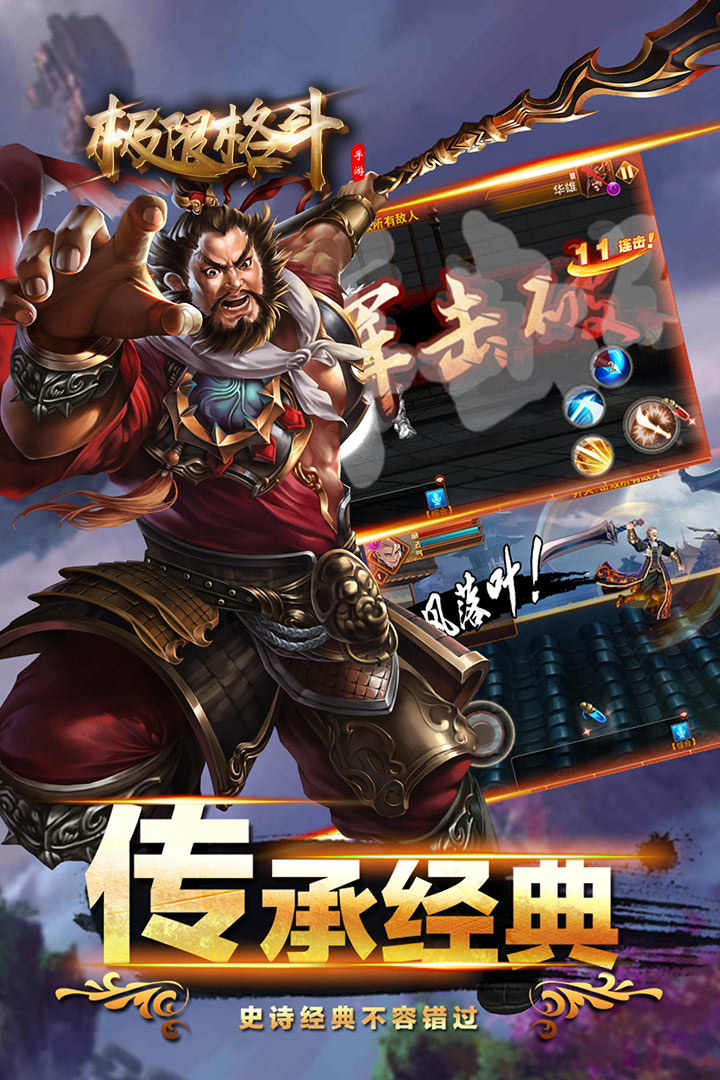 极限格斗安卓版v1.4截图2