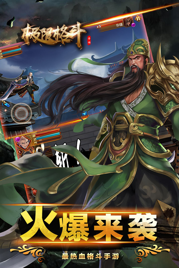 极限格斗安卓版v1.4截图4