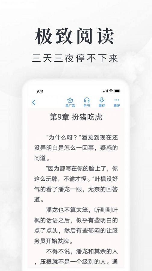 爱阅免费小说阅读去广告版v0.5.6截图1