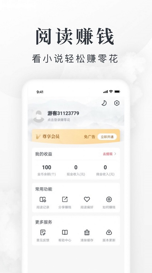 爱阅免费小说阅读去广告版v0.5.6截图3