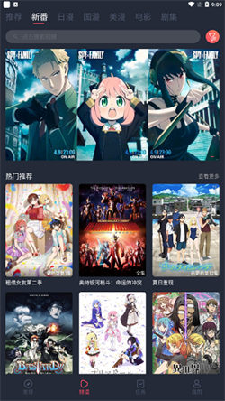 当鸟动漫正版v1.5.5.9截图4