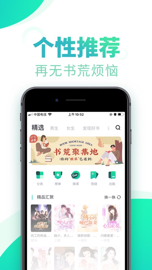书旗小说老旧版本v10.6.3.62截图4