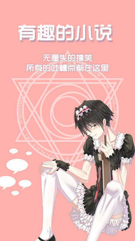 QC轻小说v3.2.5截图3