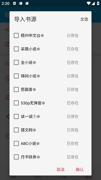 小蓝书电子版免费v1.0.5截图3