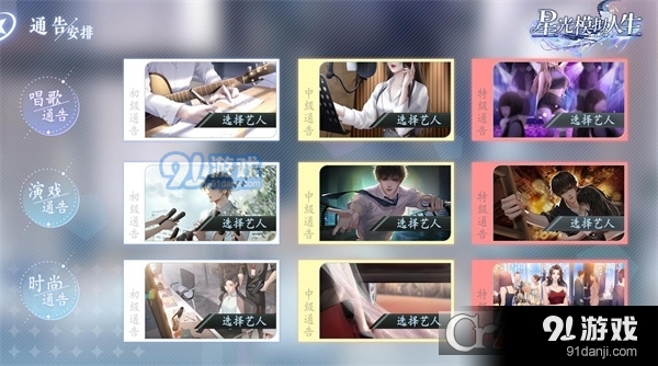 易次元星光模拟人生完整版vV1.4截图1