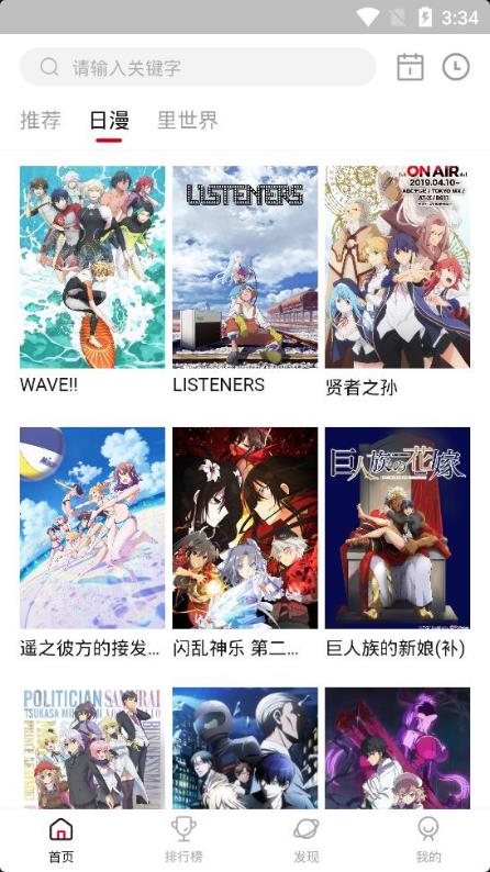 omofun弹幕网在线观看v2.1.3截图2