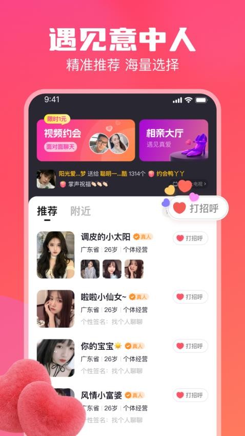 牵寻交友平台v1.10截图1