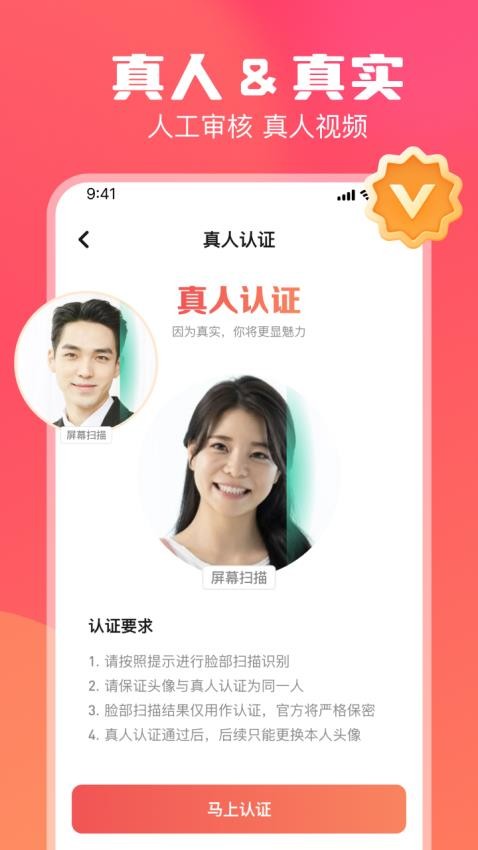 牵寻交友平台v1.10截图4