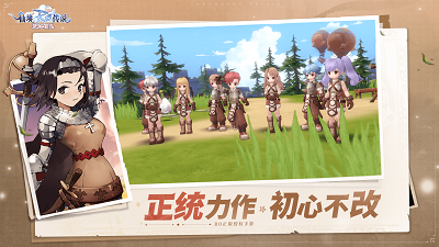 仙境传说：爱如初见正式版v0.123.6截图2