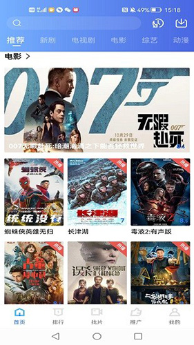 台风视频网站vV2.4.6截图1