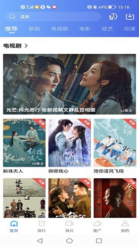 台风视频网站vV2.4.6截图3