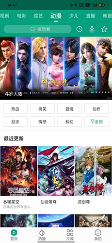 八马视频免费正版v1.0.5截图2