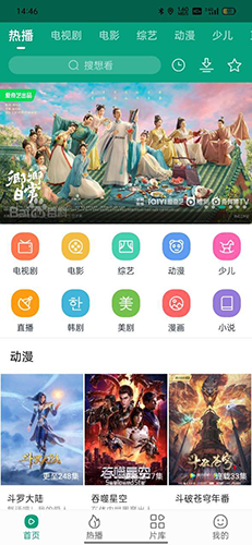 八马视频免费正版v1.0.5截图4