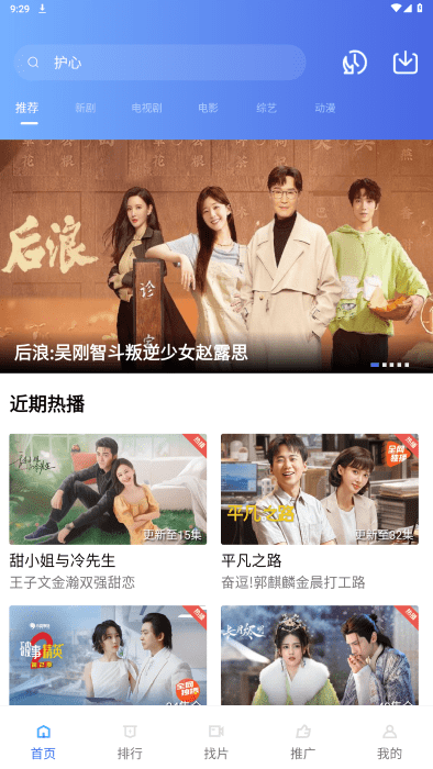 蚂蚁视频免费观看v1.6.5截图3