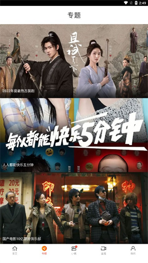 新米视频在线观看入口v6.9截图1