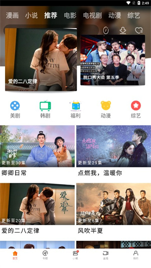新米视频在线观看入口v6.9截图2