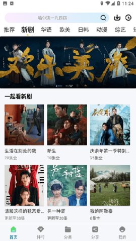 枫叶视频无广告版v1.0.13截图2