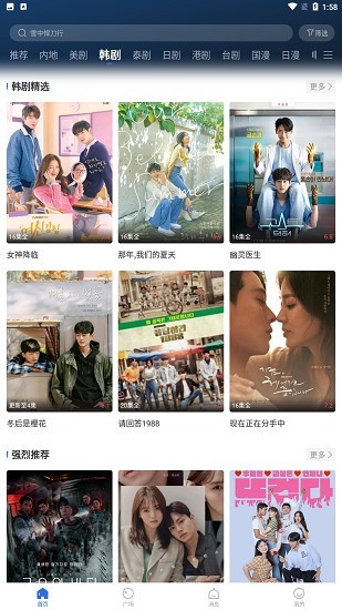 螳螂视频免费版v3.6.6截图1