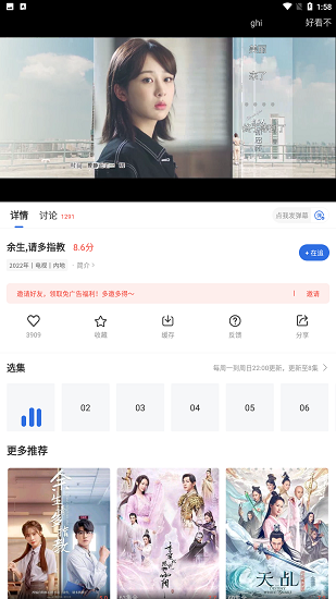 螳螂视频免费版v3.6.6截图3