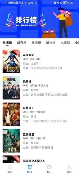 迅龙视频app无广告版vV3.1.6截图1