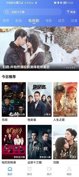 迅龙视频app无广告版vV3.1.6截图2