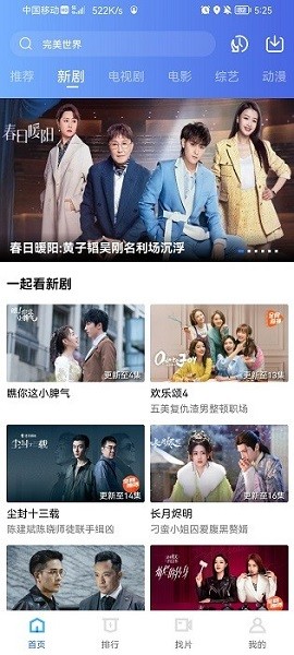 迅龙视频app无广告版vV3.1.6截图3