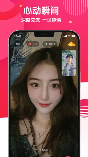 麻花社交游戏女神陪玩版v3.6.4截图4