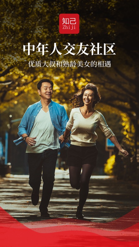 知己交友网v2.7.9截图4