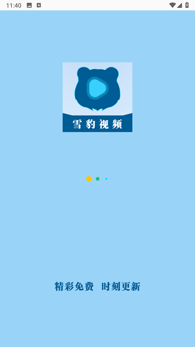 雪豹视频免费观看电视剧v2.2.5截图1