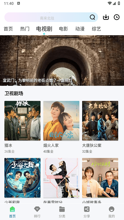 雪豹视频免费观看电视剧v2.2.5截图2