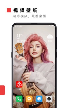 火萤视频壁纸电脑版v10.2.7截图1