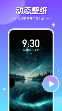 精灵壁纸电脑版v3.2.3截图2