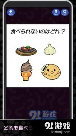 调皮的脑训练v1.3.5截图2