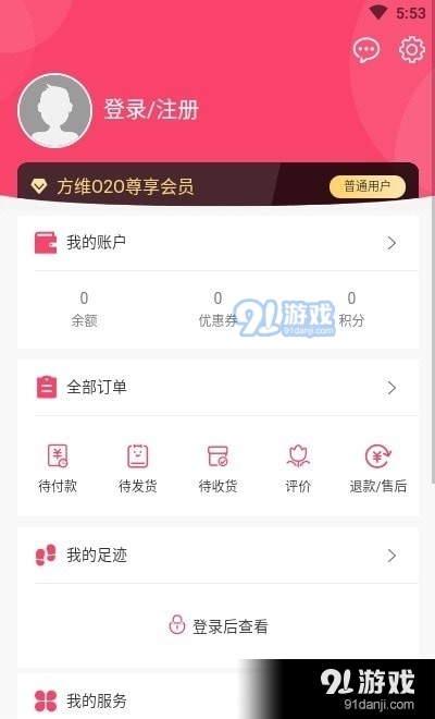 方维O2Ov1.5.12截图3